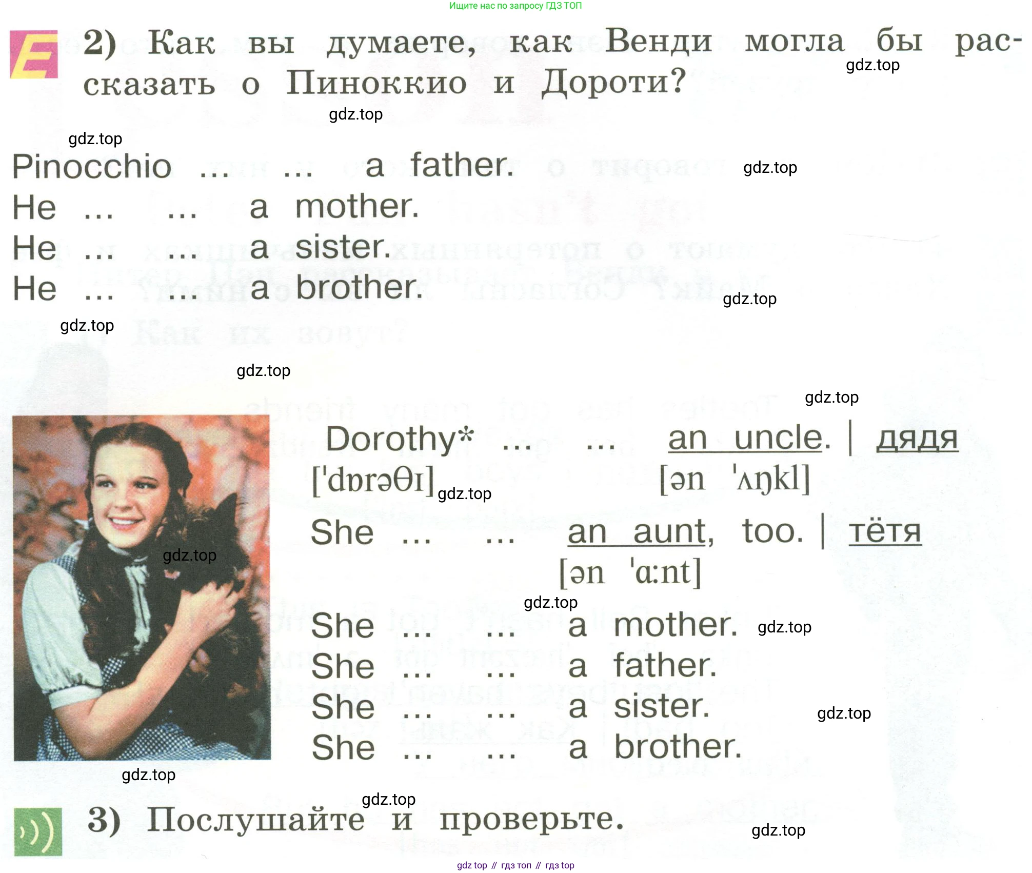 Английский язык (english), 2 класс Учебник (Student's book), авторы: Кузовлев Владимир Петрович (Kuzovlev Vladimir), Перегудова Эльвира Шакировна, Пастухова Светлана Анатольевна (Pastukhova Svetlana), Стрельникова Ольга Викторовна (Strelnikova Olga), издательство Просвещение, Москва, 2023, розового цвета, Часть ( Part) 2, страница 19, номер 2, Условие (продолжение 2)