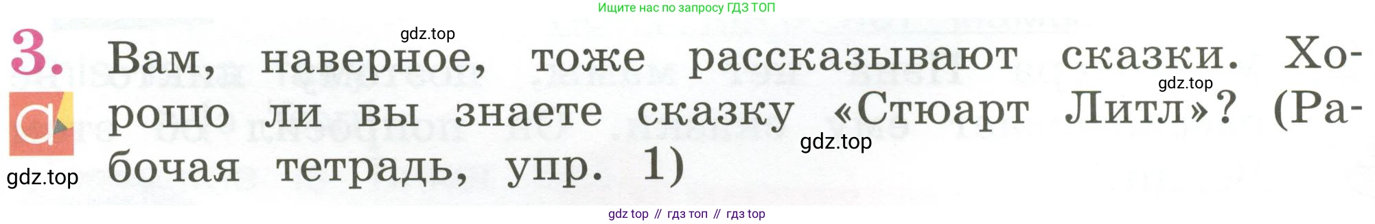 Английский язык (english), 2 класс Учебник (Student's book), авторы: Кузовлев Владимир Петрович (Kuzovlev Vladimir), Перегудова Эльвира Шакировна, Пастухова Светлана Анатольевна (Pastukhova Svetlana), Стрельникова Ольга Викторовна (Strelnikova Olga), издательство Просвещение, Москва, 2023, розового цвета, Часть ( Part) 2, страница 20, номер 3, Условие