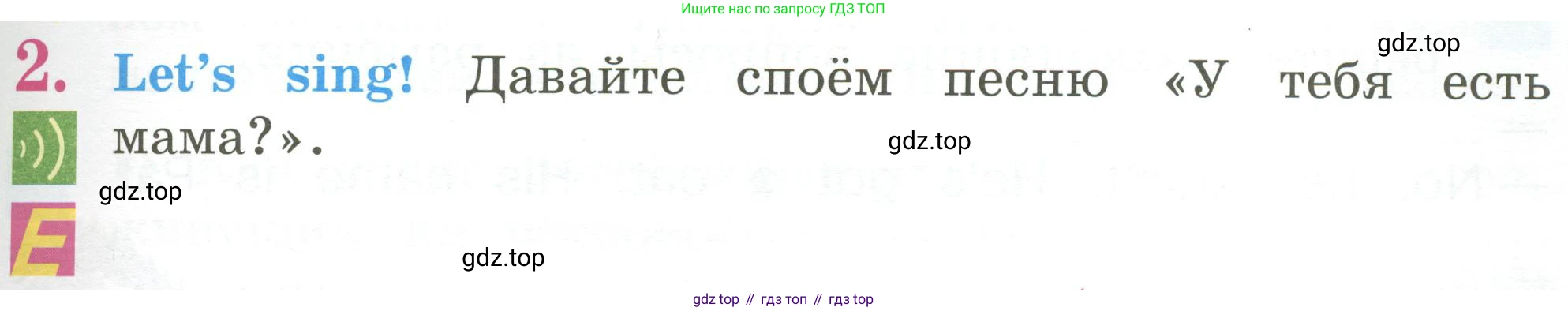 Английский язык (english), 2 класс Учебник (Student's book), авторы: Кузовлев Владимир Петрович (Kuzovlev Vladimir), Перегудова Эльвира Шакировна, Пастухова Светлана Анатольевна (Pastukhova Svetlana), Стрельникова Ольга Викторовна (Strelnikova Olga), издательство Просвещение, Москва, 2023, розового цвета, Часть ( Part) 2, страница 23, номер 2, Условие