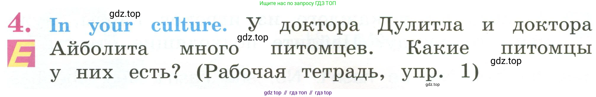 Английский язык (english), 2 класс Учебник (Student's book), авторы: Кузовлев Владимир Петрович (Kuzovlev Vladimir), Перегудова Эльвира Шакировна, Пастухова Светлана Анатольевна (Pastukhova Svetlana), Стрельникова Ольга Викторовна (Strelnikova Olga), издательство Просвещение, Москва, 2023, розового цвета, Часть ( Part) 2, страница 24, номер 4, Условие