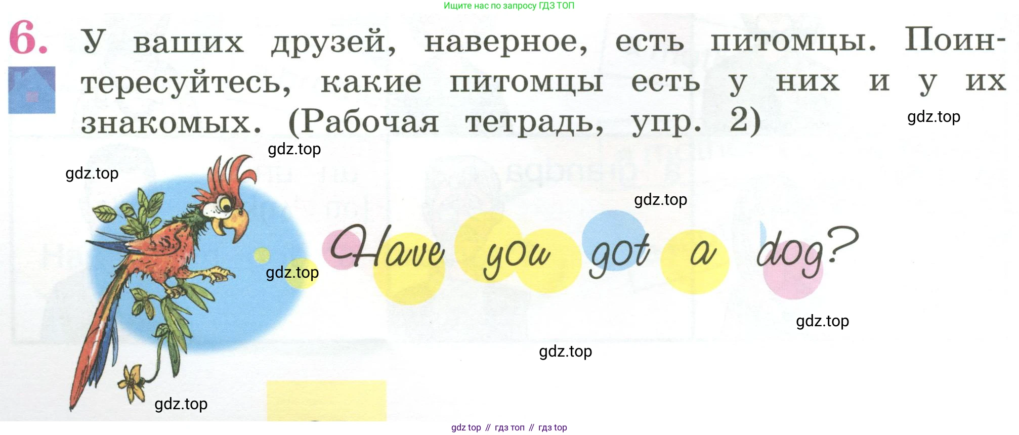 Английский язык (english), 2 класс Учебник (Student's book), авторы: Кузовлев Владимир Петрович (Kuzovlev Vladimir), Перегудова Эльвира Шакировна, Пастухова Светлана Анатольевна (Pastukhova Svetlana), Стрельникова Ольга Викторовна (Strelnikova Olga), издательство Просвещение, Москва, 2023, розового цвета, Часть ( Part) 2, страница 24, номер 6, Условие