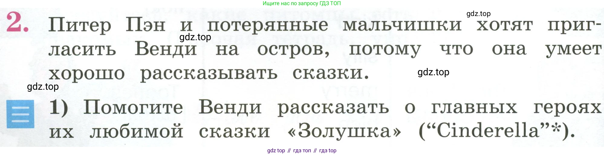 ГДЗ Английский язык (english), 2 класс Учебник (Student's book), авторы: Кузовлев Владимир Петрович (Kuzovlev Vladimir), Перегудова Эльвира Шакировна, Пастухова Светлана Анатольевна (Pastukhova Svetlana), Стрельникова Ольга Викторовна (Strelnikova Olga), издательство Просвещение, Москва, 2023, розового цвета, Часть ( Part) 2, страница 26, номер 2, Условие