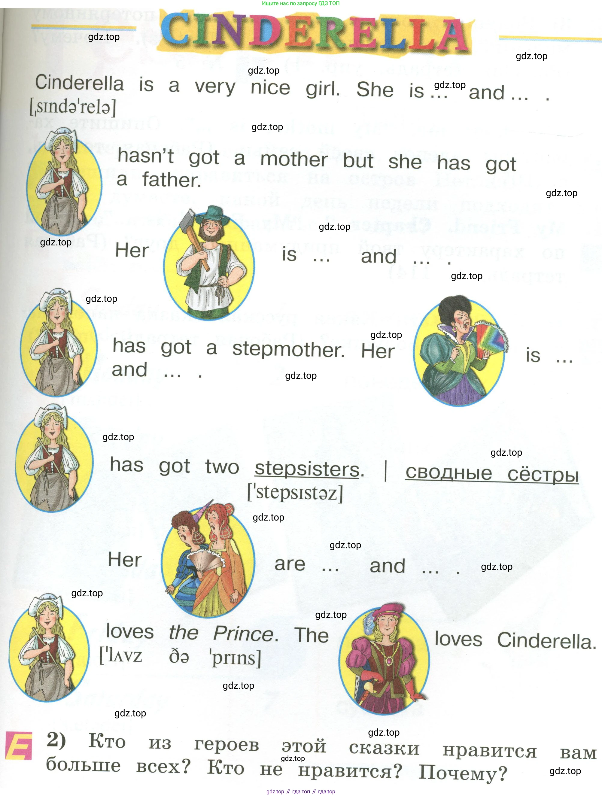 ГДЗ Английский язык (english), 2 класс Учебник (Student's book), авторы: Кузовлев Владимир Петрович (Kuzovlev Vladimir), Перегудова Эльвира Шакировна, Пастухова Светлана Анатольевна (Pastukhova Svetlana), Стрельникова Ольга Викторовна (Strelnikova Olga), издательство Просвещение, Москва, 2023, розового цвета, Часть ( Part) 2, страница 26, номер 2, Условие (продолжение 2)