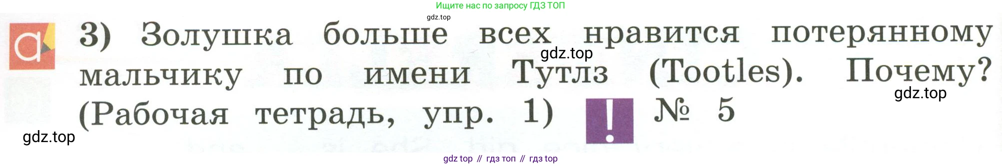 ГДЗ Английский язык (english), 2 класс Учебник (Student's book), авторы: Кузовлев Владимир Петрович (Kuzovlev Vladimir), Перегудова Эльвира Шакировна, Пастухова Светлана Анатольевна (Pastukhova Svetlana), Стрельникова Ольга Викторовна (Strelnikova Olga), издательство Просвещение, Москва, 2023, розового цвета, Часть ( Part) 2, страница 26, номер 2, Условие (продолжение 3)