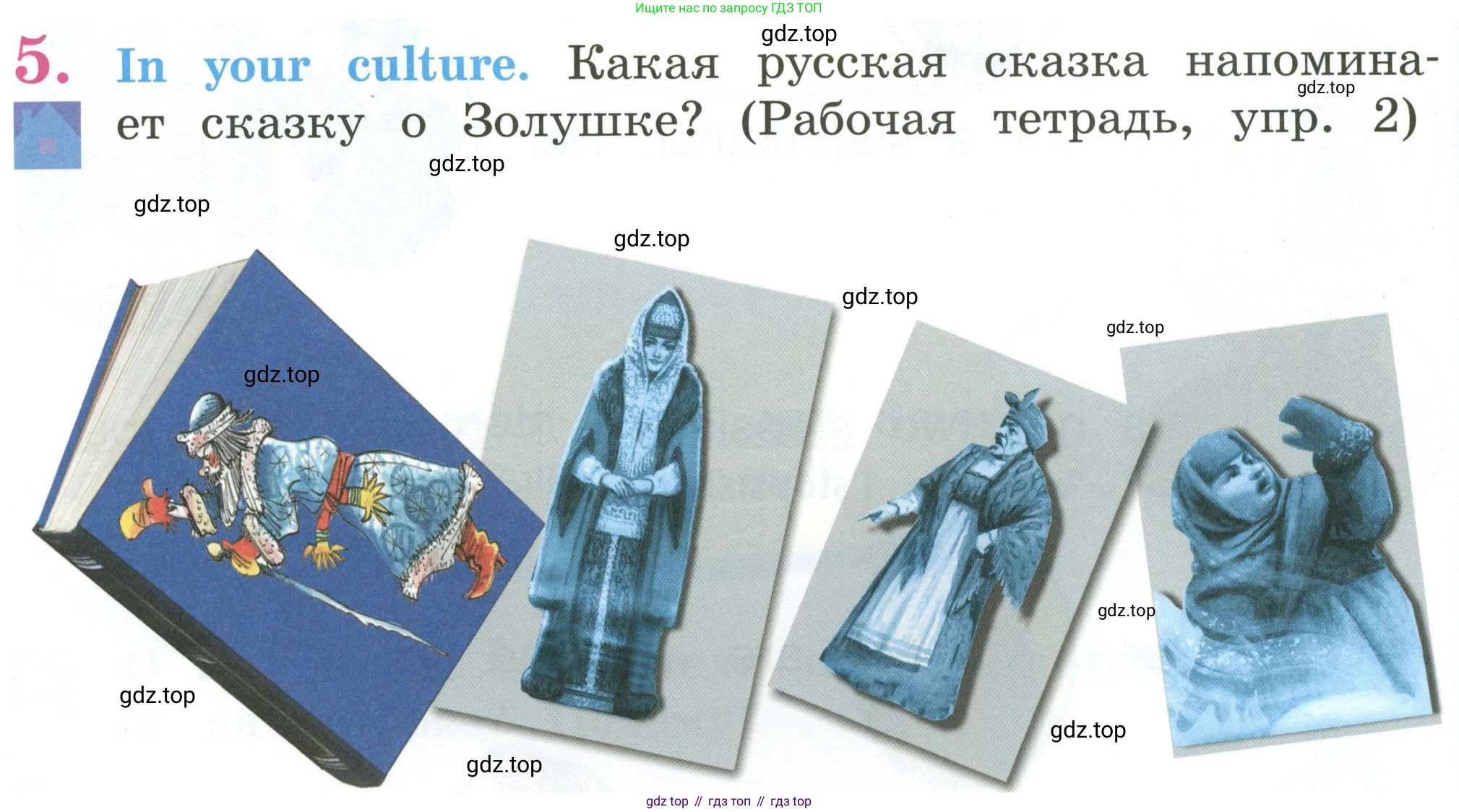 Английский язык (english), 2 класс Учебник (Student's book), авторы: Кузовлев Владимир Петрович (Kuzovlev Vladimir), Перегудова Эльвира Шакировна, Пастухова Светлана Анатольевна (Pastukhova Svetlana), Стрельникова Ольга Викторовна (Strelnikova Olga), издательство Просвещение, Москва, 2023, розового цвета, Часть ( Part) 2, страница 28, номер 5, Условие