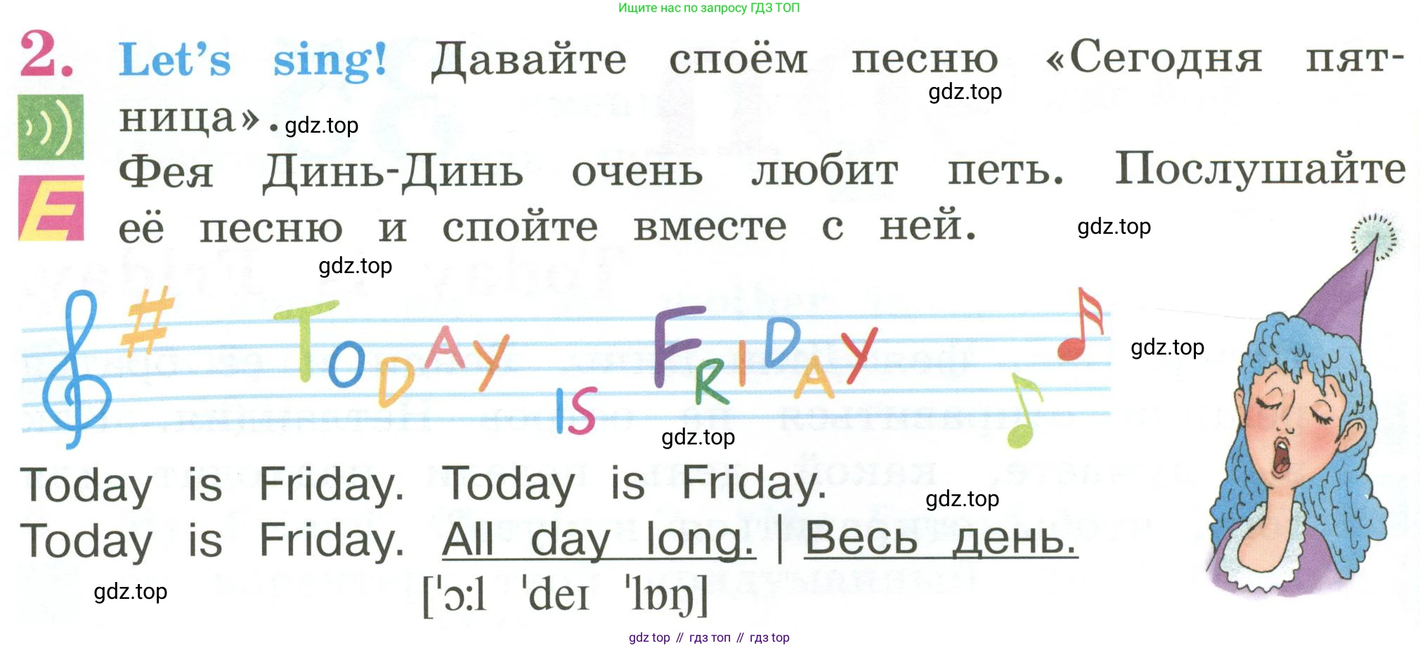 Английский язык (english), 2 класс Учебник (Student's book), авторы: Кузовлев Владимир Петрович (Kuzovlev Vladimir), Перегудова Эльвира Шакировна, Пастухова Светлана Анатольевна (Pastukhova Svetlana), Стрельникова Ольга Викторовна (Strelnikova Olga), издательство Просвещение, Москва, 2023, розового цвета, Часть ( Part) 2, страница 30, номер 2, Условие