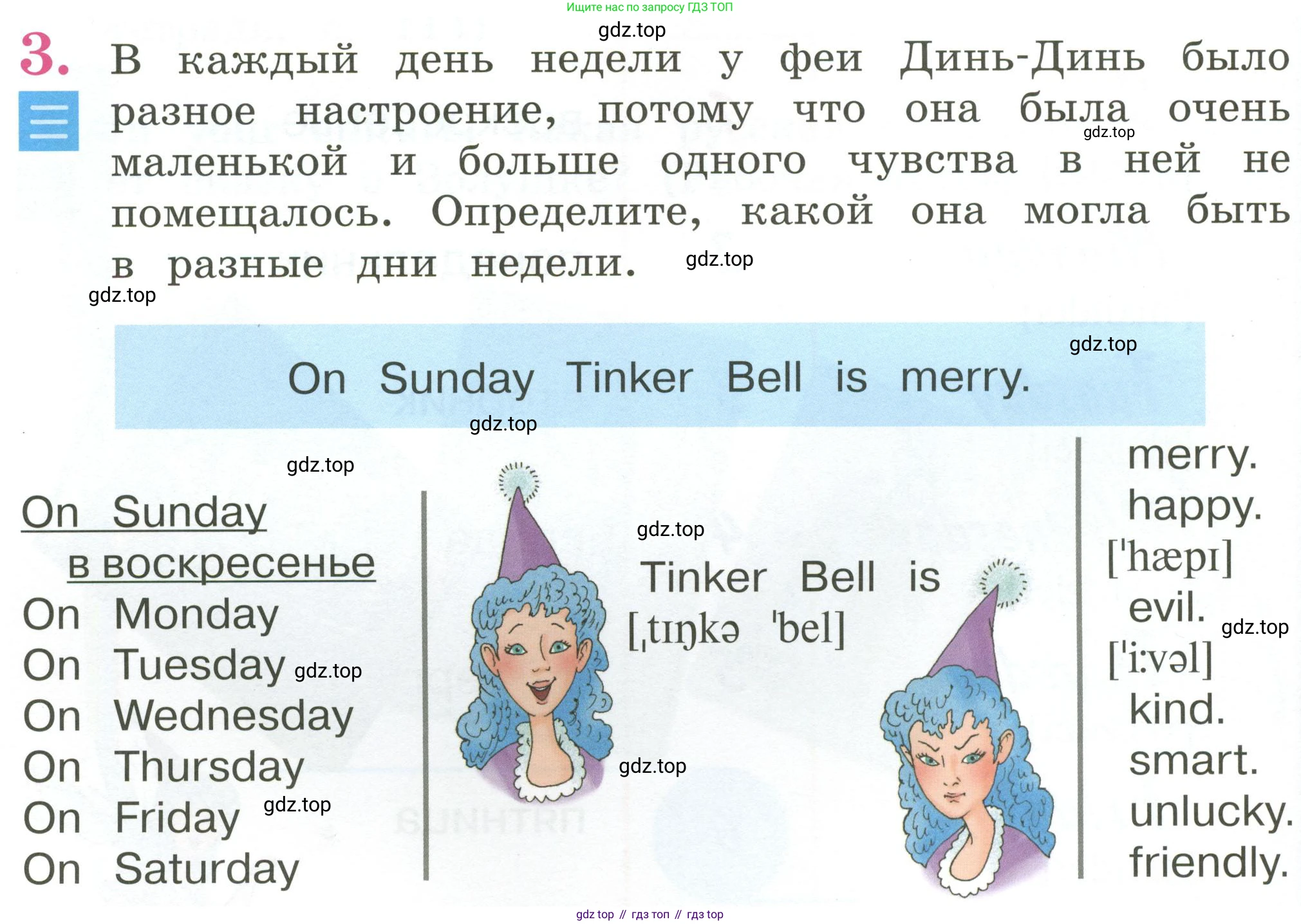 Английский язык (english), 2 класс Учебник (Student's book), авторы: Кузовлев Владимир Петрович (Kuzovlev Vladimir), Перегудова Эльвира Шакировна, Пастухова Светлана Анатольевна (Pastukhova Svetlana), Стрельникова Ольга Викторовна (Strelnikova Olga), издательство Просвещение, Москва, 2023, розового цвета, Часть ( Part) 2, страница 30, номер 3, Условие