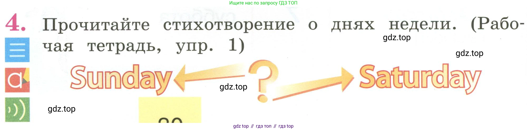 Английский язык (english), 2 класс Учебник (Student's book), авторы: Кузовлев Владимир Петрович (Kuzovlev Vladimir), Перегудова Эльвира Шакировна, Пастухова Светлана Анатольевна (Pastukhova Svetlana), Стрельникова Ольга Викторовна (Strelnikova Olga), издательство Просвещение, Москва, 2023, розового цвета, Часть ( Part) 2, страница 30, номер 4, Условие