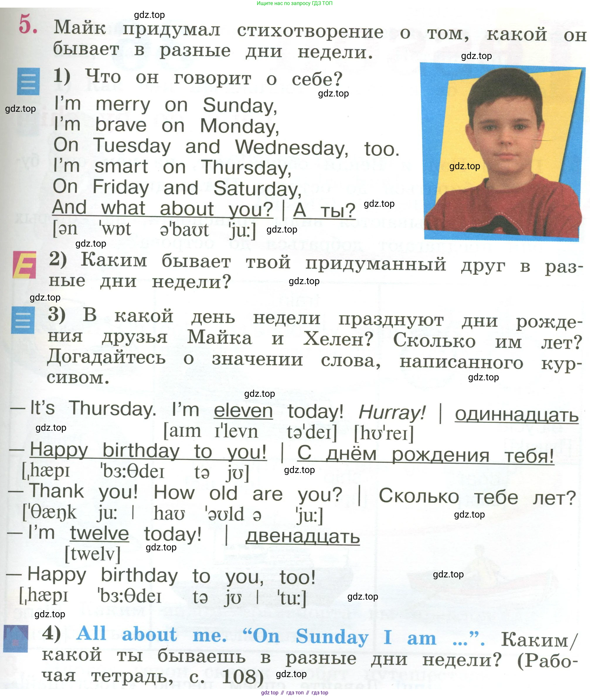 Английский язык (english), 2 класс Учебник (Student's book), авторы: Кузовлев Владимир Петрович (Kuzovlev Vladimir), Перегудова Эльвира Шакировна, Пастухова Светлана Анатольевна (Pastukhova Svetlana), Стрельникова Ольга Викторовна (Strelnikova Olga), издательство Просвещение, Москва, 2023, розового цвета, Часть ( Part) 2, страница 31, номер 5, Условие