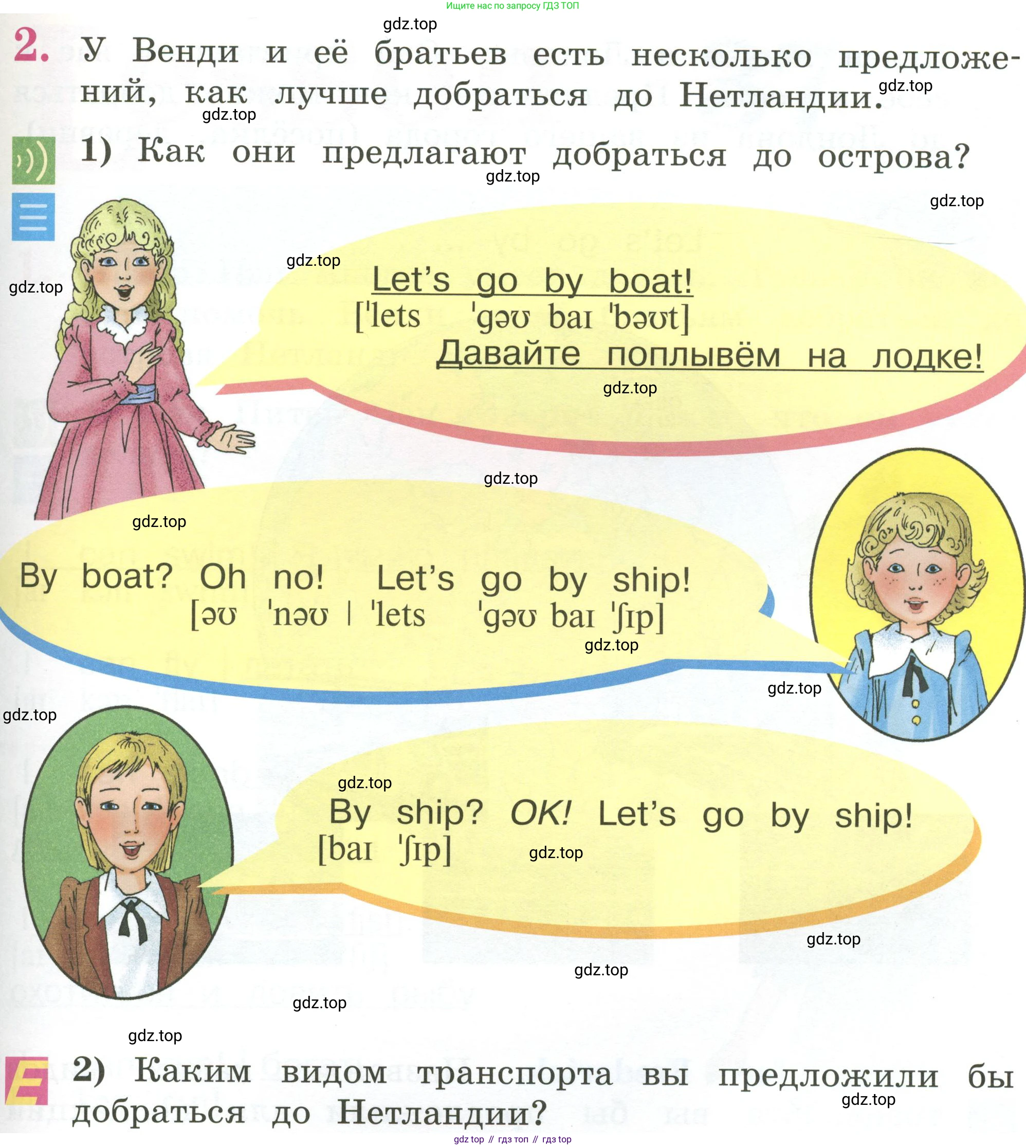 Английский язык (english), 2 класс Учебник (Student's book), авторы: Кузовлев Владимир Петрович (Kuzovlev Vladimir), Перегудова Эльвира Шакировна, Пастухова Светлана Анатольевна (Pastukhova Svetlana), Стрельникова Ольга Викторовна (Strelnikova Olga), издательство Просвещение, Москва, 2023, розового цвета, Часть ( Part) 2, страница 33, номер 2, Условие