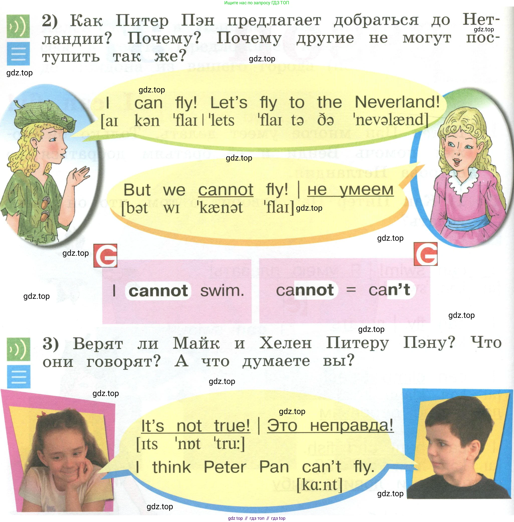 Английский язык (english), 2 класс Учебник (Student's book), авторы: Кузовлев Владимир Петрович (Kuzovlev Vladimir), Перегудова Эльвира Шакировна, Пастухова Светлана Анатольевна (Pastukhova Svetlana), Стрельникова Ольга Викторовна (Strelnikova Olga), издательство Просвещение, Москва, 2023, розового цвета, Часть ( Part) 2, страница 35, номер 1, Условие (продолжение 2)