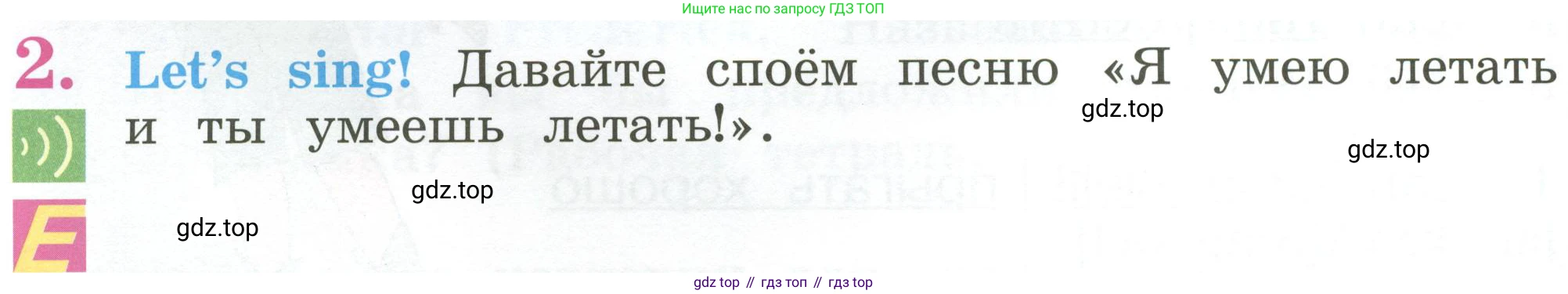 Английский язык (english), 2 класс Учебник (Student's book), авторы: Кузовлев Владимир Петрович (Kuzovlev Vladimir), Перегудова Эльвира Шакировна, Пастухова Светлана Анатольевна (Pastukhova Svetlana), Стрельникова Ольга Викторовна (Strelnikova Olga), издательство Просвещение, Москва, 2023, розового цвета, Часть ( Part) 2, страница 36, номер 2, Условие