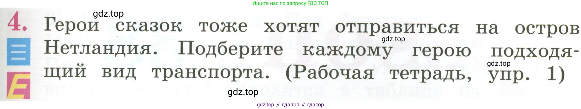 Английский язык (english), 2 класс Учебник (Student's book), авторы: Кузовлев Владимир Петрович (Kuzovlev Vladimir), Перегудова Эльвира Шакировна, Пастухова Светлана Анатольевна (Pastukhova Svetlana), Стрельникова Ольга Викторовна (Strelnikova Olga), издательство Просвещение, Москва, 2023, розового цвета, Часть ( Part) 2, страница 37, номер 4, Условие