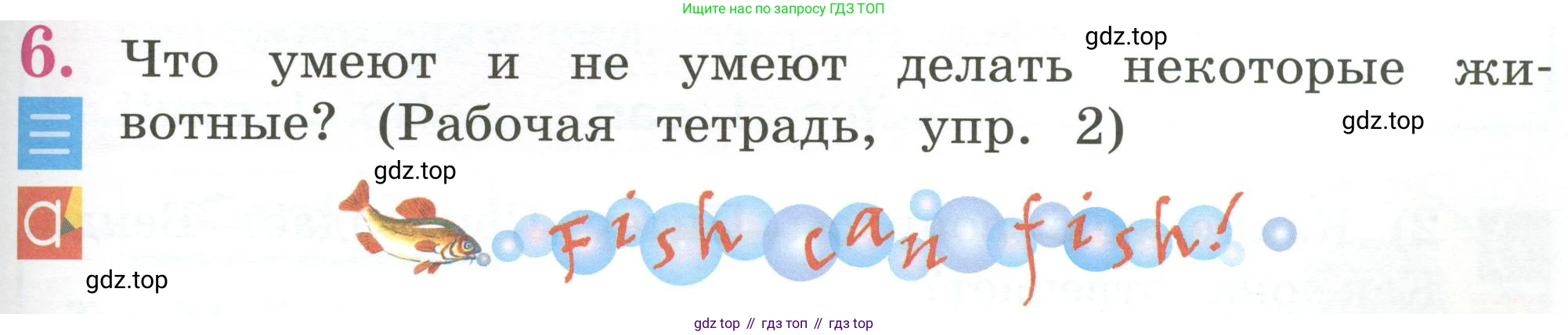 Английский язык (english), 2 класс Учебник (Student's book), авторы: Кузовлев Владимир Петрович (Kuzovlev Vladimir), Перегудова Эльвира Шакировна, Пастухова Светлана Анатольевна (Pastukhova Svetlana), Стрельникова Ольга Викторовна (Strelnikova Olga), издательство Просвещение, Москва, 2023, розового цвета, Часть ( Part) 2, страница 37, номер 6, Условие