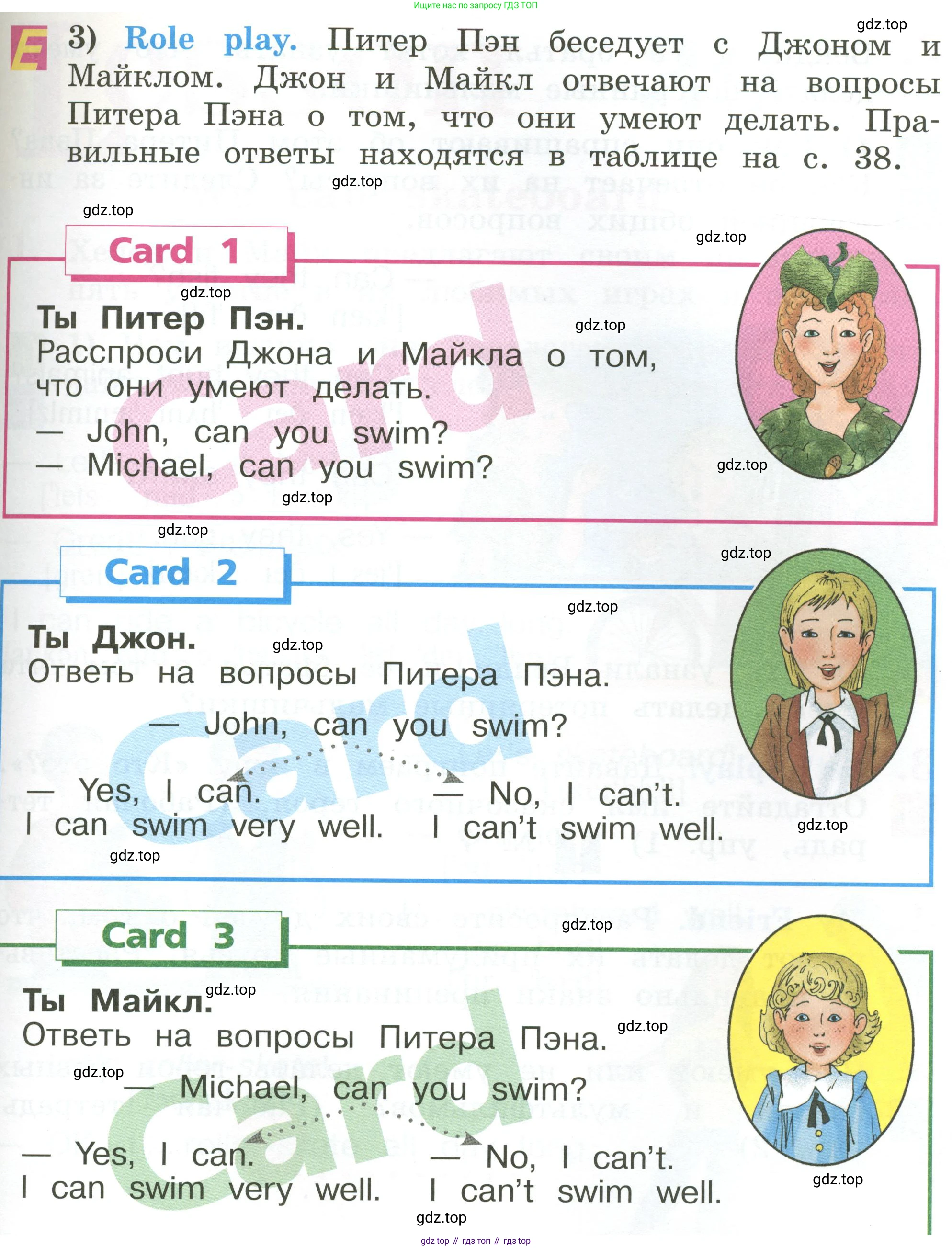 Английский язык (english), 2 класс Учебник (Student's book), авторы: Кузовлев Владимир Петрович (Kuzovlev Vladimir), Перегудова Эльвира Шакировна, Пастухова Светлана Анатольевна (Pastukhova Svetlana), Стрельникова Ольга Викторовна (Strelnikova Olga), издательство Просвещение, Москва, 2023, розового цвета, Часть ( Part) 2, страница 38, номер 1, Условие (продолжение 2)