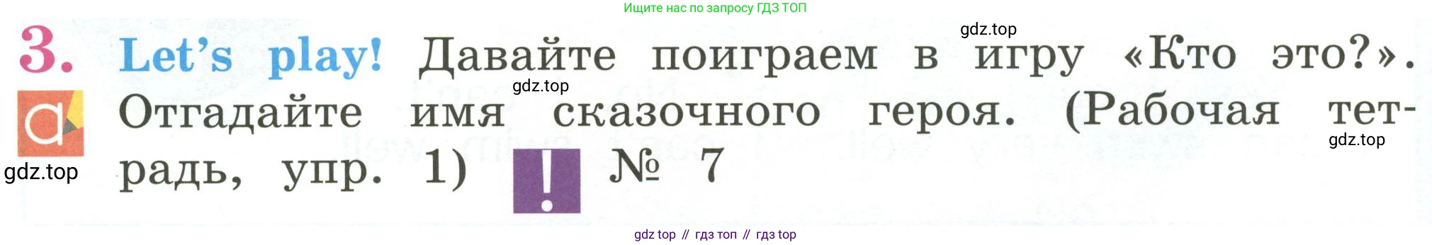 Английский язык (english), 2 класс Учебник (Student's book), авторы: Кузовлев Владимир Петрович (Kuzovlev Vladimir), Перегудова Эльвира Шакировна, Пастухова Светлана Анатольевна (Pastukhova Svetlana), Стрельникова Ольга Викторовна (Strelnikova Olga), издательство Просвещение, Москва, 2023, розового цвета, Часть ( Part) 2, страница 40, номер 3, Условие