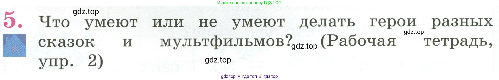 Английский язык (english), 2 класс Учебник (Student's book), авторы: Кузовлев Владимир Петрович (Kuzovlev Vladimir), Перегудова Эльвира Шакировна, Пастухова Светлана Анатольевна (Pastukhova Svetlana), Стрельникова Ольга Викторовна (Strelnikova Olga), издательство Просвещение, Москва, 2023, розового цвета, Часть ( Part) 2, страница 40, номер 5, Условие
