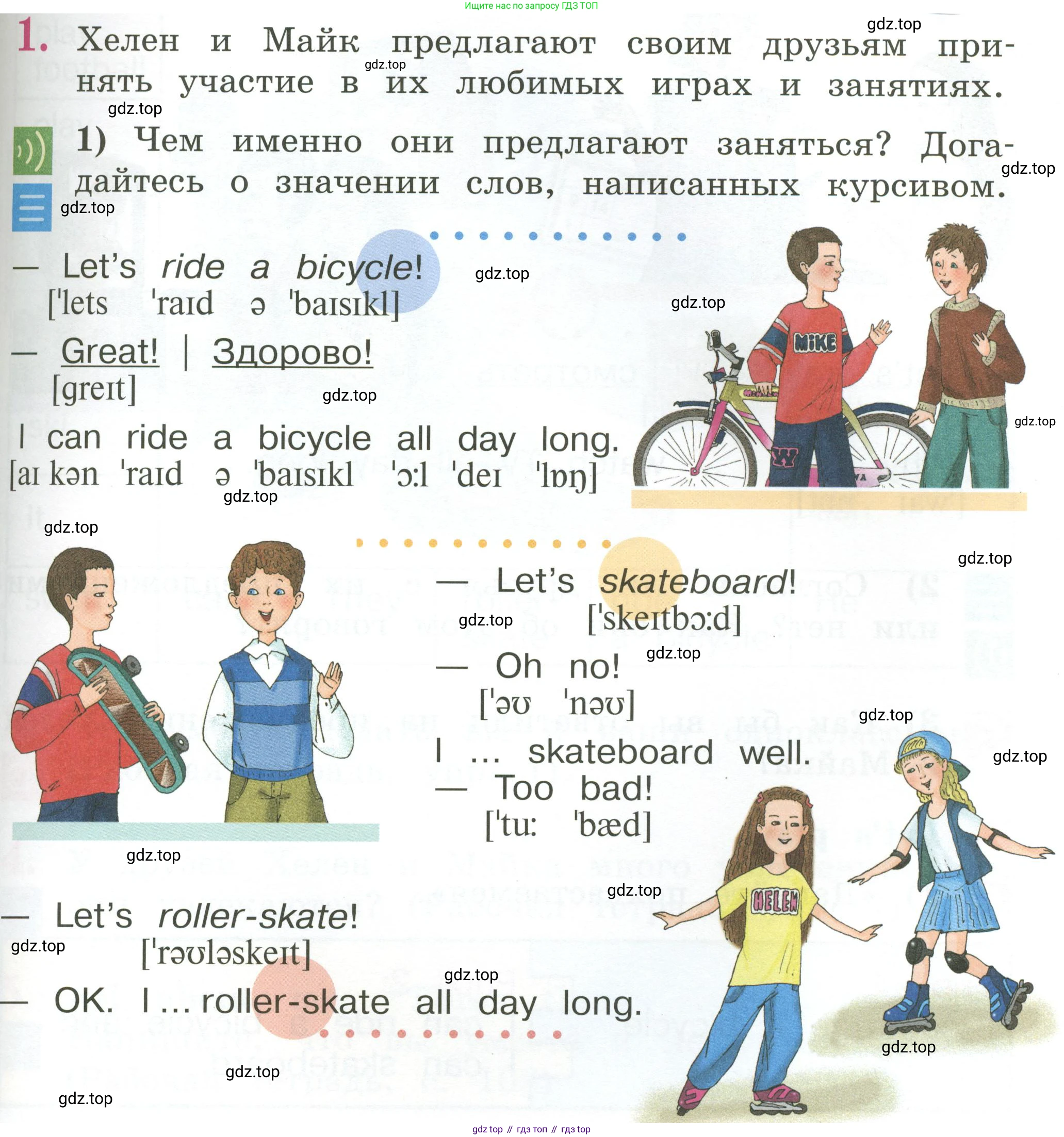 Английский язык (english), 2 класс Учебник (Student's book), авторы: Кузовлев Владимир Петрович (Kuzovlev Vladimir), Перегудова Эльвира Шакировна, Пастухова Светлана Анатольевна (Pastukhova Svetlana), Стрельникова Ольга Викторовна (Strelnikova Olga), издательство Просвещение, Москва, 2023, розового цвета, Часть ( Part) 2, страница 41, номер 1, Условие