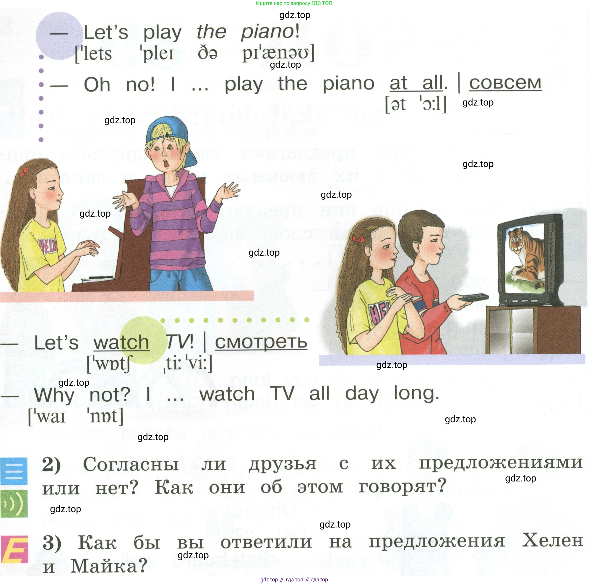 Английский язык (english), 2 класс Учебник (Student's book), авторы: Кузовлев Владимир Петрович (Kuzovlev Vladimir), Перегудова Эльвира Шакировна, Пастухова Светлана Анатольевна (Pastukhova Svetlana), Стрельникова Ольга Викторовна (Strelnikova Olga), издательство Просвещение, Москва, 2023, розового цвета, Часть ( Part) 2, страница 41, номер 1, Условие (продолжение 2)