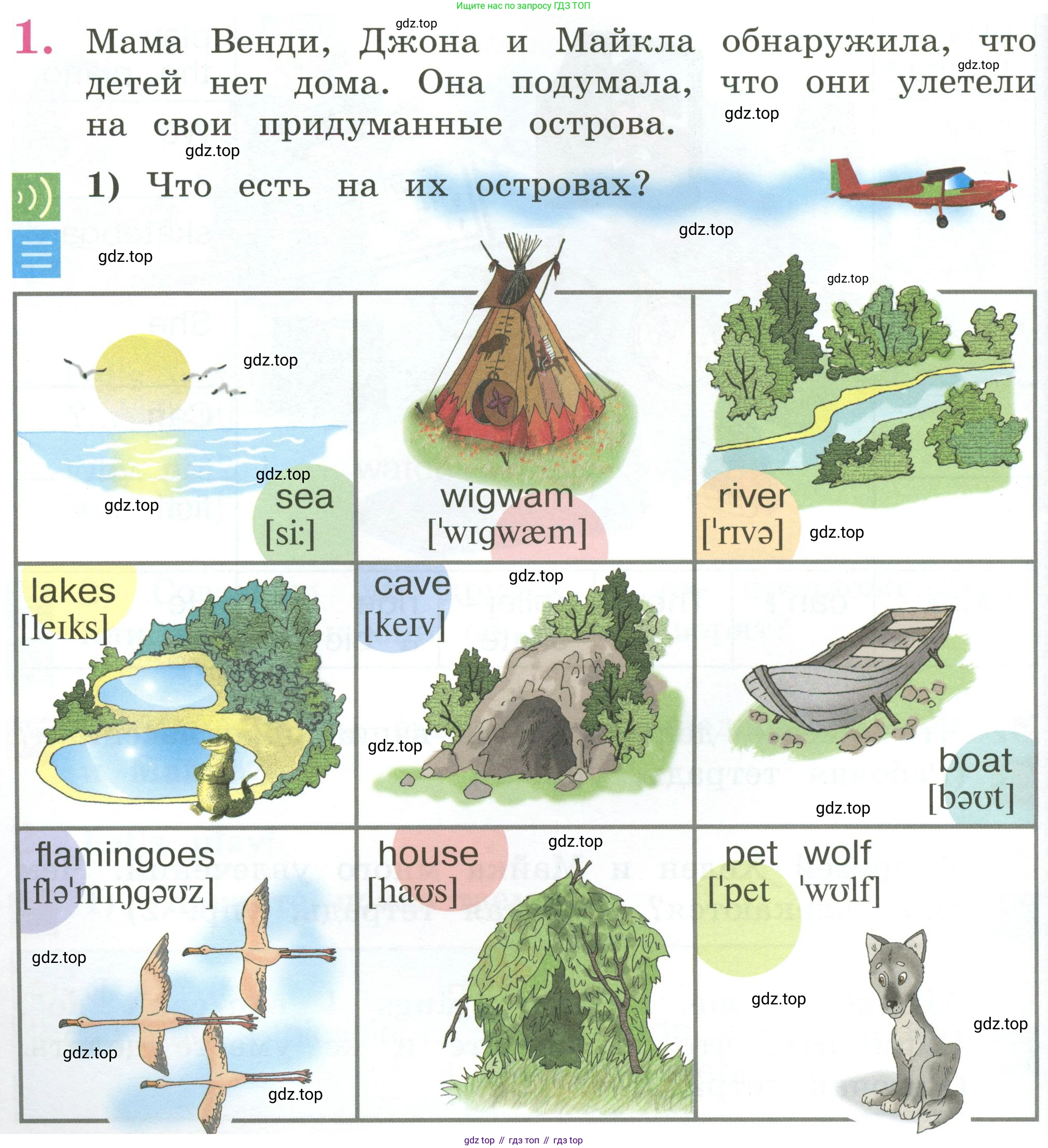 Английский язык (english), 2 класс Учебник (Student's book), авторы: Кузовлев Владимир Петрович (Kuzovlev Vladimir), Перегудова Эльвира Шакировна, Пастухова Светлана Анатольевна (Pastukhova Svetlana), Стрельникова Ольга Викторовна (Strelnikova Olga), издательство Просвещение, Москва, 2023, розового цвета, Часть ( Part) 2, страница 44, номер 1, Условие