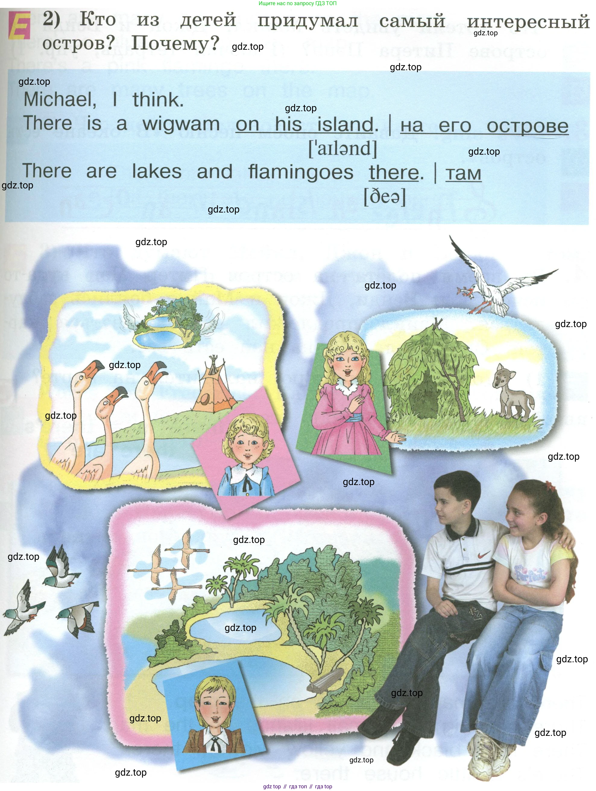 Английский язык (english), 2 класс Учебник (Student's book), авторы: Кузовлев Владимир Петрович (Kuzovlev Vladimir), Перегудова Эльвира Шакировна, Пастухова Светлана Анатольевна (Pastukhova Svetlana), Стрельникова Ольга Викторовна (Strelnikova Olga), издательство Просвещение, Москва, 2023, розового цвета, Часть ( Part) 2, страница 44, номер 1, Условие (продолжение 2)