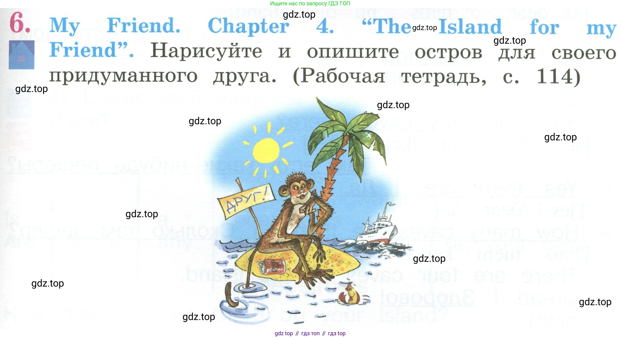 Английский язык (english), 2 класс Учебник (Student's book), авторы: Кузовлев Владимир Петрович (Kuzovlev Vladimir), Перегудова Эльвира Шакировна, Пастухова Светлана Анатольевна (Pastukhova Svetlana), Стрельникова Ольга Викторовна (Strelnikova Olga), издательство Просвещение, Москва, 2023, розового цвета, Часть ( Part) 2, страница 47, номер 6, Условие