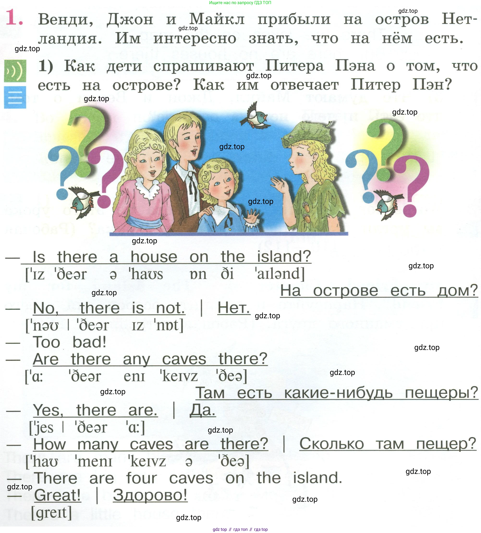 Английский язык (english), 2 класс Учебник (Student's book), авторы: Кузовлев Владимир Петрович (Kuzovlev Vladimir), Перегудова Эльвира Шакировна, Пастухова Светлана Анатольевна (Pastukhova Svetlana), Стрельникова Ольга Викторовна (Strelnikova Olga), издательство Просвещение, Москва, 2023, розового цвета, Часть ( Part) 2, страница 48, номер 1, Условие