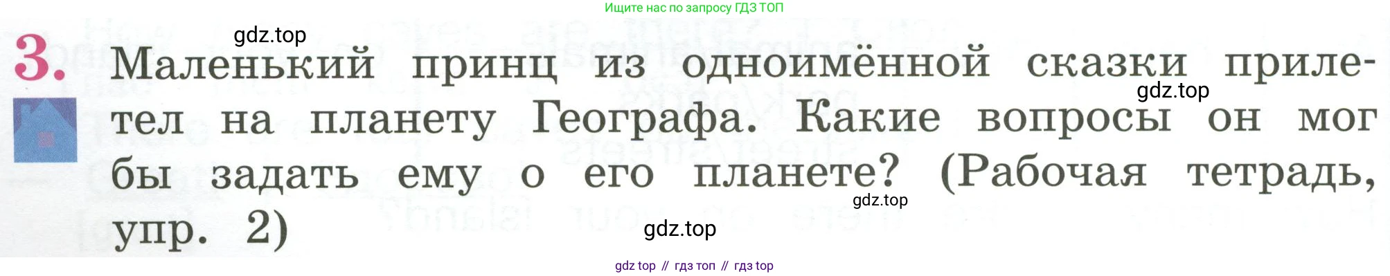 Английский язык (english), 2 класс Учебник (Student's book), авторы: Кузовлев Владимир Петрович (Kuzovlev Vladimir), Перегудова Эльвира Шакировна, Пастухова Светлана Анатольевна (Pastukhova Svetlana), Стрельникова Ольга Викторовна (Strelnikova Olga), издательство Просвещение, Москва, 2023, розового цвета, Часть ( Part) 2, страница 50, номер 3, Условие
