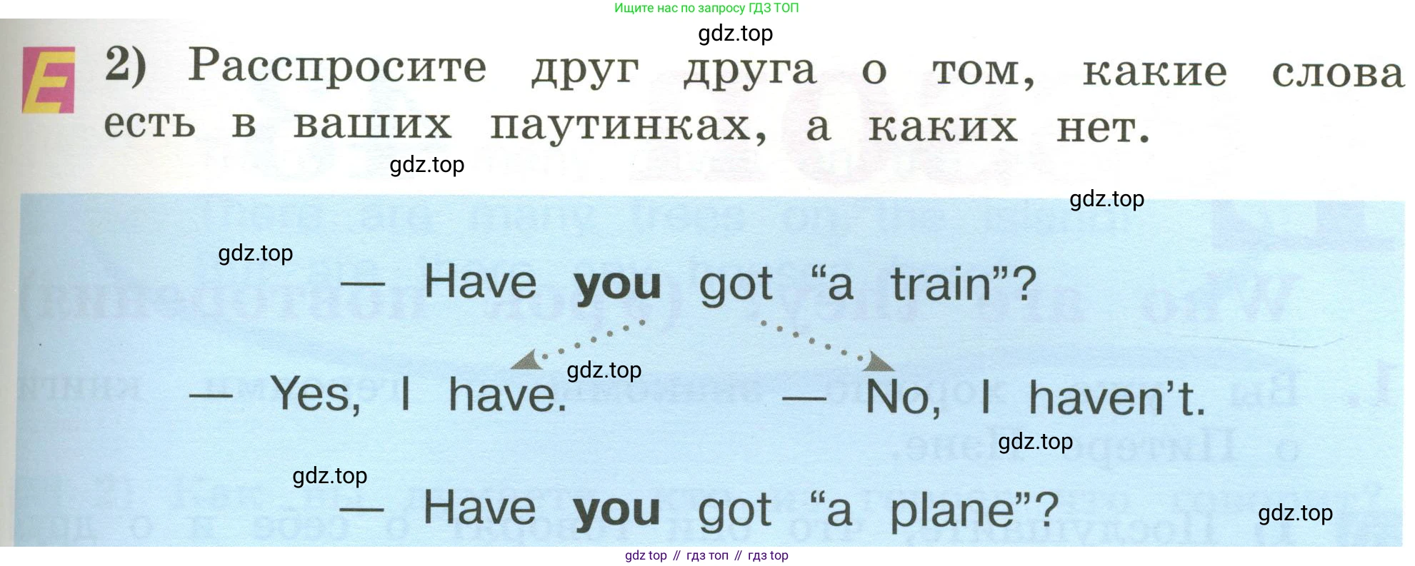 Английский язык (english), 2 класс Учебник (Student's book), авторы: Кузовлев Владимир Петрович (Kuzovlev Vladimir), Перегудова Эльвира Шакировна, Пастухова Светлана Анатольевна (Pastukhova Svetlana), Стрельникова Ольга Викторовна (Strelnikova Olga), издательство Просвещение, Москва, 2023, розового цвета, Часть ( Part) 2, страница 52, номер 2, Условие (продолжение 2)