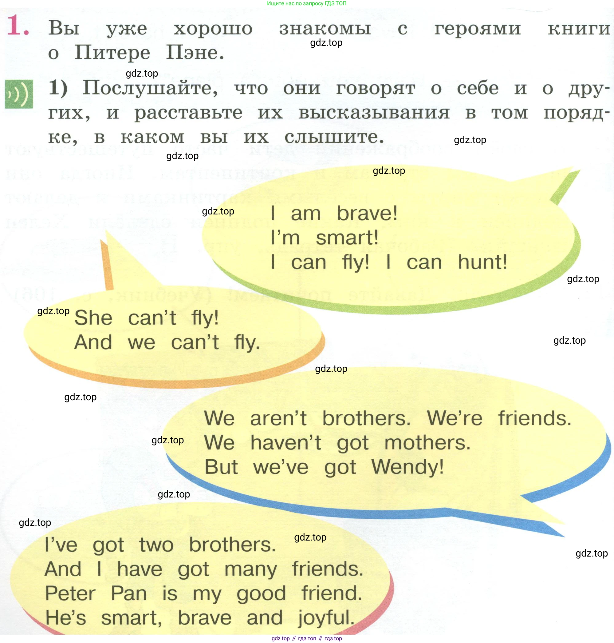Английский язык (english), 2 класс Учебник (Student's book), авторы: Кузовлев Владимир Петрович (Kuzovlev Vladimir), Перегудова Эльвира Шакировна, Пастухова Светлана Анатольевна (Pastukhova Svetlana), Стрельникова Ольга Викторовна (Strelnikova Olga), издательство Просвещение, Москва, 2023, розового цвета, Часть ( Part) 2, страница 54, номер 1, Условие