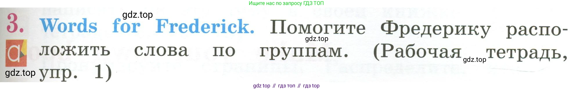 Английский язык (english), 2 класс Учебник (Student's book), авторы: Кузовлев Владимир Петрович (Kuzovlev Vladimir), Перегудова Эльвира Шакировна, Пастухова Светлана Анатольевна (Pastukhova Svetlana), Стрельникова Ольга Викторовна (Strelnikova Olga), издательство Просвещение, Москва, 2023, розового цвета, Часть ( Part) 2, страница 57, номер 3, Условие