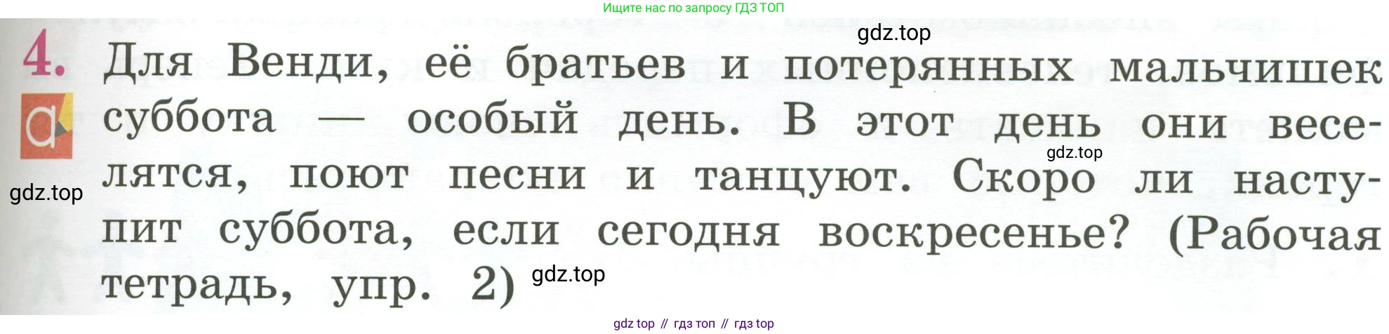 Английский язык (english), 2 класс Учебник (Student's book), авторы: Кузовлев Владимир Петрович (Kuzovlev Vladimir), Перегудова Эльвира Шакировна, Пастухова Светлана Анатольевна (Pastukhova Svetlana), Стрельникова Ольга Викторовна (Strelnikova Olga), издательство Просвещение, Москва, 2023, розового цвета, Часть ( Part) 2, страница 57, номер 4, Условие