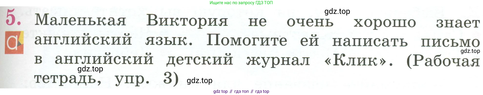 Английский язык (english), 2 класс Учебник (Student's book), авторы: Кузовлев Владимир Петрович (Kuzovlev Vladimir), Перегудова Эльвира Шакировна, Пастухова Светлана Анатольевна (Pastukhova Svetlana), Стрельникова Ольга Викторовна (Strelnikova Olga), издательство Просвещение, Москва, 2023, розового цвета, Часть ( Part) 2, страница 57, номер 5, Условие