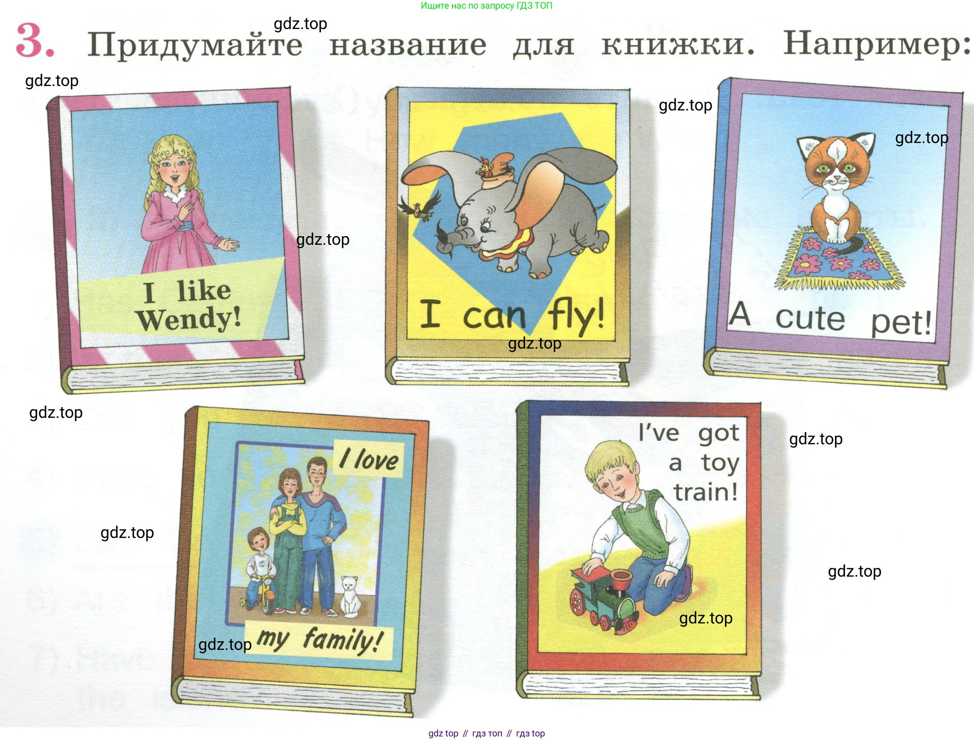 Английский язык (english), 2 класс Учебник (Student's book), авторы: Кузовлев Владимир Петрович (Kuzovlev Vladimir), Перегудова Эльвира Шакировна, Пастухова Светлана Анатольевна (Pastukhova Svetlana), Стрельникова Ольга Викторовна (Strelnikova Olga), издательство Просвещение, Москва, 2023, розового цвета, Часть ( Part) 2, страница 58, номер 3, Условие