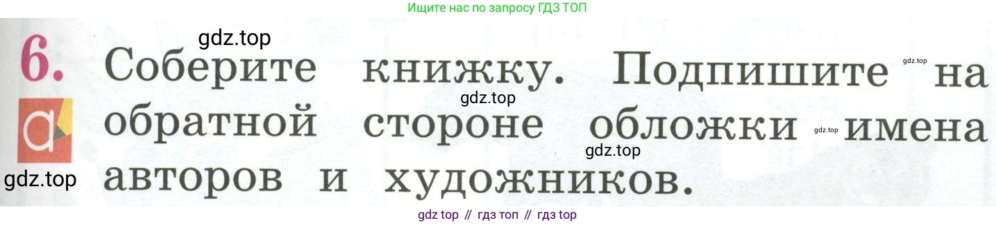 Английский язык (english), 2 класс Учебник (Student's book), авторы: Кузовлев Владимир Петрович (Kuzovlev Vladimir), Перегудова Эльвира Шакировна, Пастухова Светлана Анатольевна (Pastukhova Svetlana), Стрельникова Ольга Викторовна (Strelnikova Olga), издательство Просвещение, Москва, 2023, розового цвета, Часть ( Part) 2, страница 59, номер 6, Условие