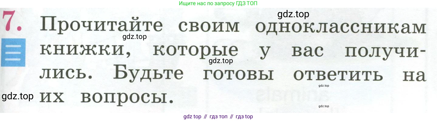 Английский язык (english), 2 класс Учебник (Student's book), авторы: Кузовлев Владимир Петрович (Kuzovlev Vladimir), Перегудова Эльвира Шакировна, Пастухова Светлана Анатольевна (Pastukhova Svetlana), Стрельникова Ольга Викторовна (Strelnikova Olga), издательство Просвещение, Москва, 2023, розового цвета, Часть ( Part) 2, страница 59, номер 7, Условие