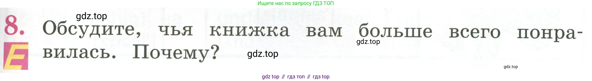 Английский язык (english), 2 класс Учебник (Student's book), авторы: Кузовлев Владимир Петрович (Kuzovlev Vladimir), Перегудова Эльвира Шакировна, Пастухова Светлана Анатольевна (Pastukhova Svetlana), Стрельникова Ольга Викторовна (Strelnikova Olga), издательство Просвещение, Москва, 2023, розового цвета, Часть ( Part) 2, страница 59, номер 8, Условие