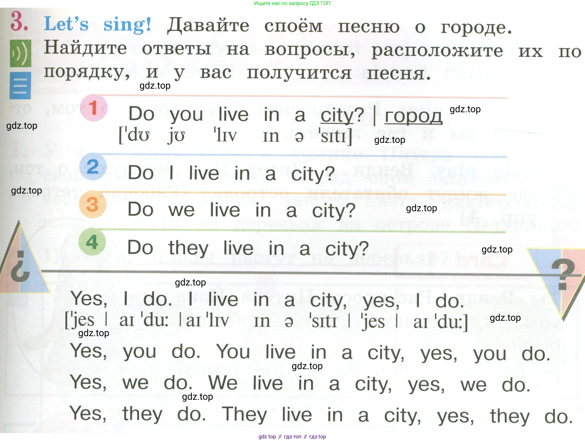 Английский язык (english), 2 класс Учебник (Student's book), авторы: Кузовлев Владимир Петрович (Kuzovlev Vladimir), Перегудова Эльвира Шакировна, Пастухова Светлана Анатольевна (Pastukhova Svetlana), Стрельникова Ольга Викторовна (Strelnikova Olga), издательство Просвещение, Москва, 2023, розового цвета, Часть ( Part) 2, страница 63, номер 3, Условие