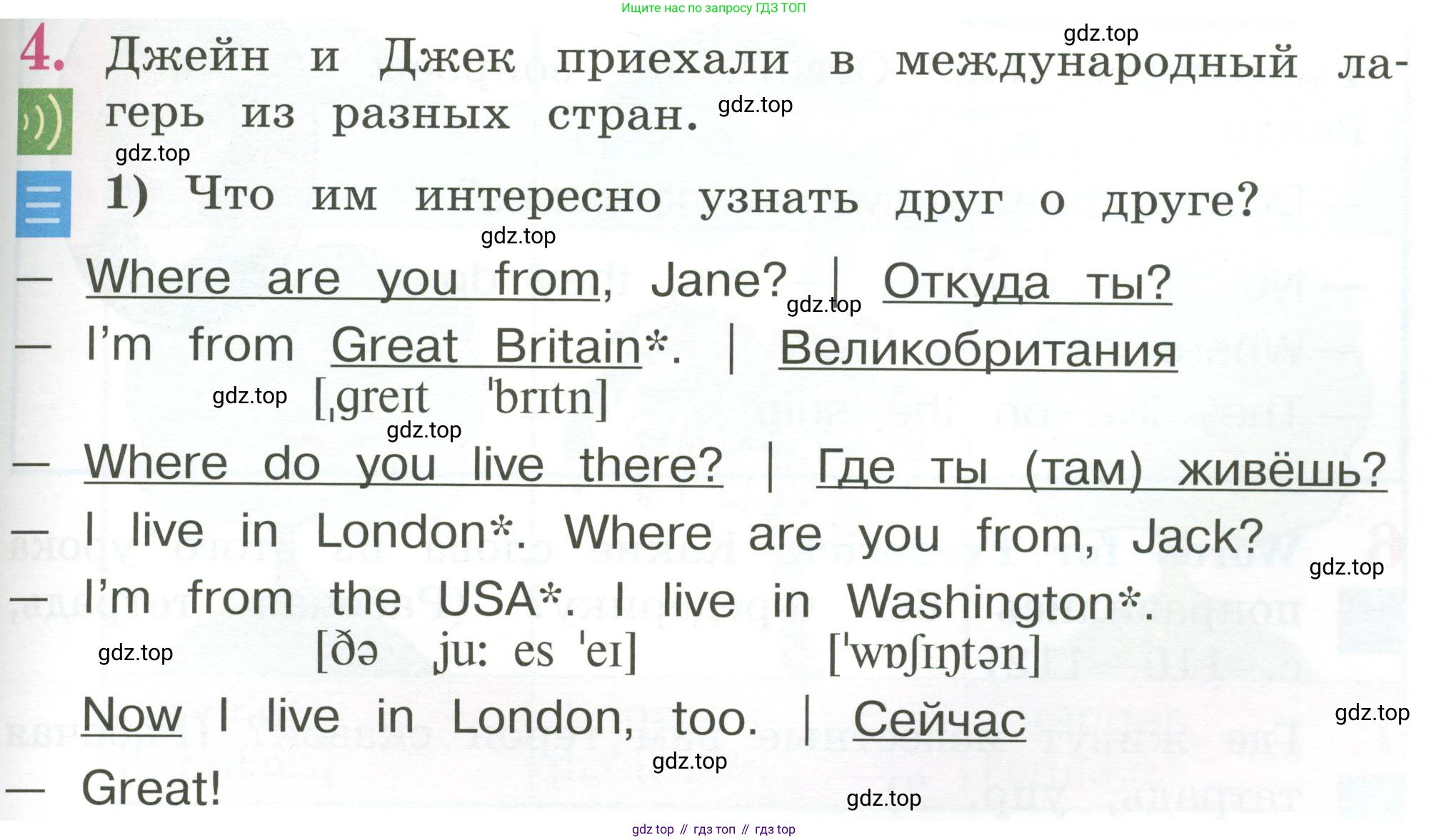 Английский язык (english), 2 класс Учебник (Student's book), авторы: Кузовлев Владимир Петрович (Kuzovlev Vladimir), Перегудова Эльвира Шакировна, Пастухова Светлана Анатольевна (Pastukhova Svetlana), Стрельникова Ольга Викторовна (Strelnikova Olga), издательство Просвещение, Москва, 2023, розового цвета, Часть ( Part) 2, страница 63, номер 4, Условие