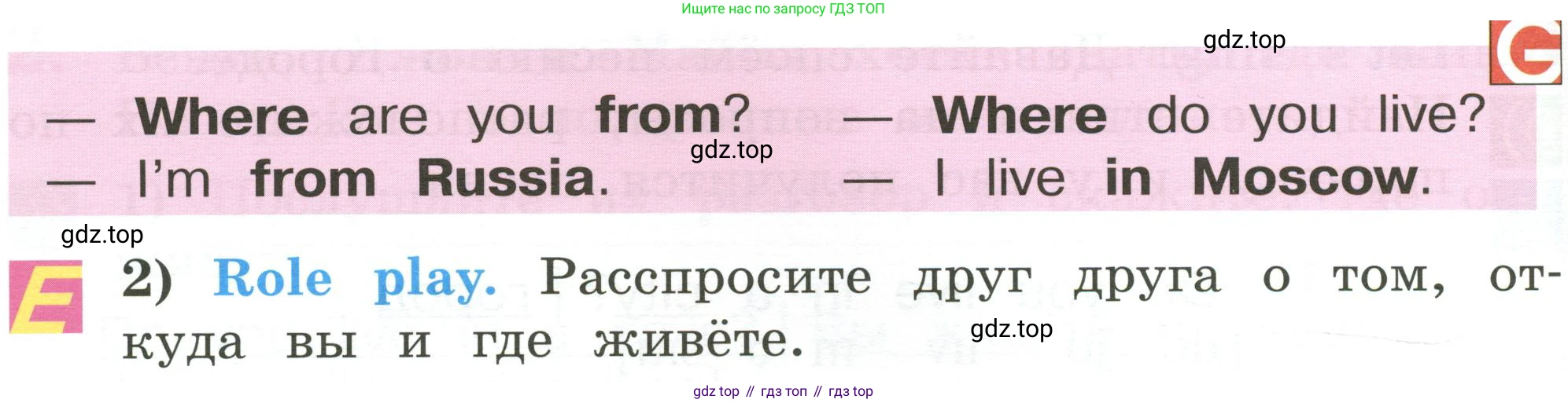 Английский язык (english), 2 класс Учебник (Student's book), авторы: Кузовлев Владимир Петрович (Kuzovlev Vladimir), Перегудова Эльвира Шакировна, Пастухова Светлана Анатольевна (Pastukhova Svetlana), Стрельникова Ольга Викторовна (Strelnikova Olga), издательство Просвещение, Москва, 2023, розового цвета, Часть ( Part) 2, страница 63, номер 4, Условие (продолжение 2)