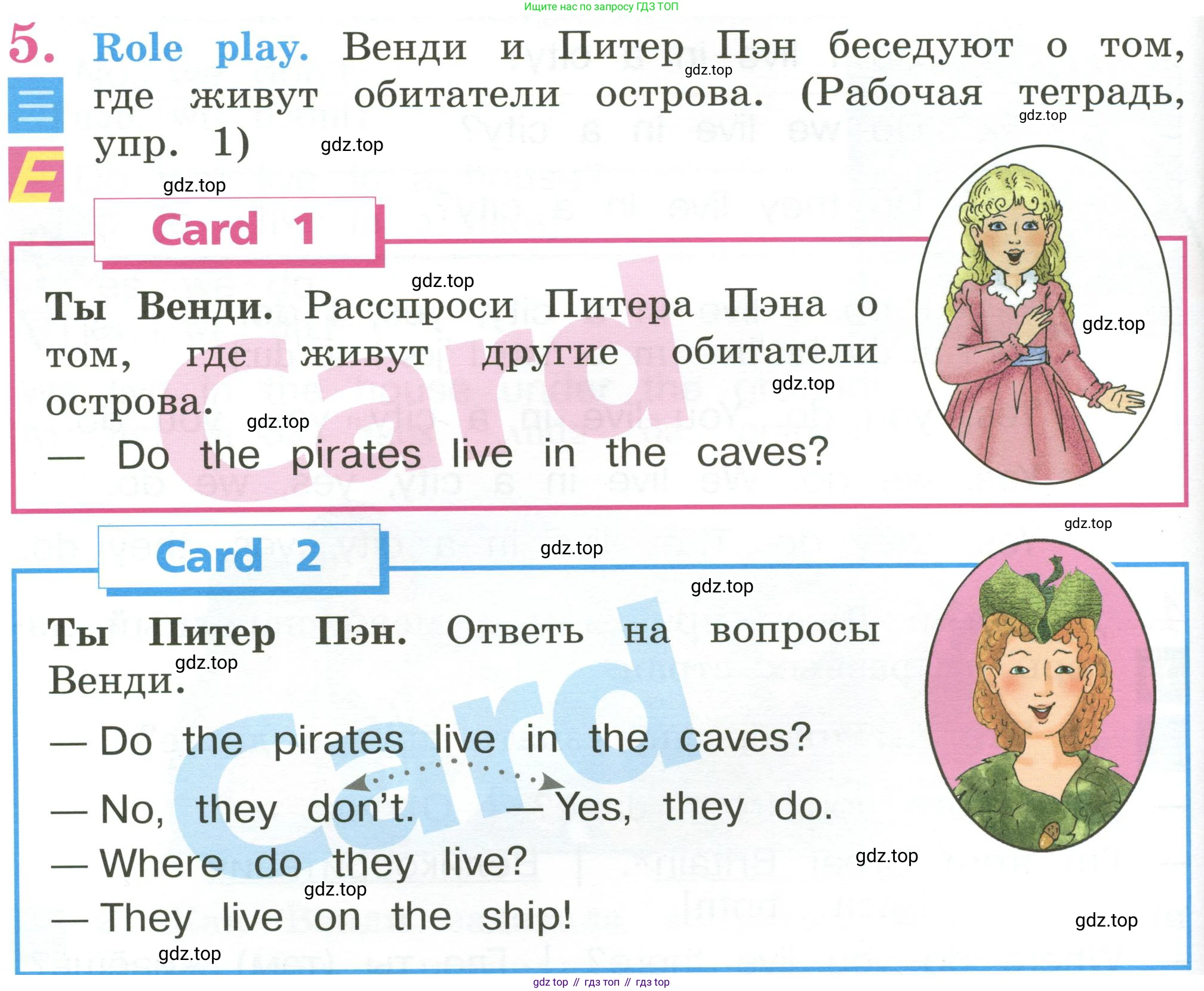 Английский язык (english), 2 класс Учебник (Student's book), авторы: Кузовлев Владимир Петрович (Kuzovlev Vladimir), Перегудова Эльвира Шакировна, Пастухова Светлана Анатольевна (Pastukhova Svetlana), Стрельникова Ольга Викторовна (Strelnikova Olga), издательство Просвещение, Москва, 2023, розового цвета, Часть ( Part) 2, страница 64, номер 5, Условие