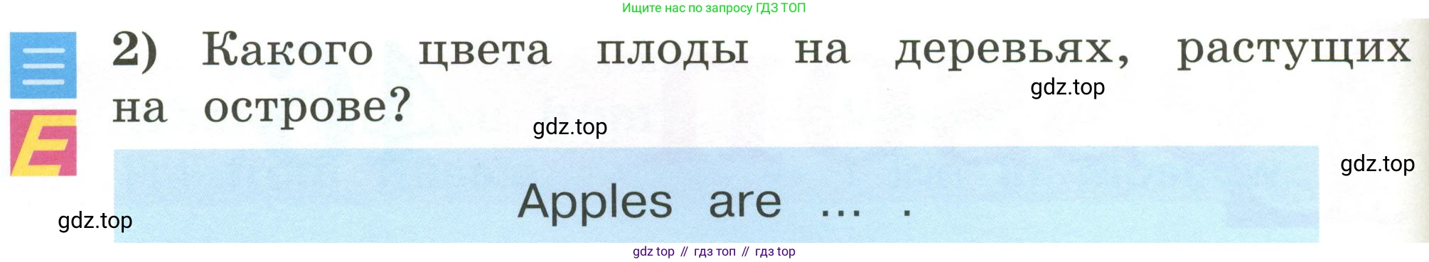 ГДЗ Английский язык (english), 2 класс Учебник (Student's book), авторы: Кузовлев Владимир Петрович (Kuzovlev Vladimir), Перегудова Эльвира Шакировна, Пастухова Светлана Анатольевна (Pastukhova Svetlana), Стрельникова Ольга Викторовна (Strelnikova Olga), издательство Просвещение, Москва, 2023, розового цвета, Часть ( Part) 2, страница 65, номер 1, Условие (продолжение 2)