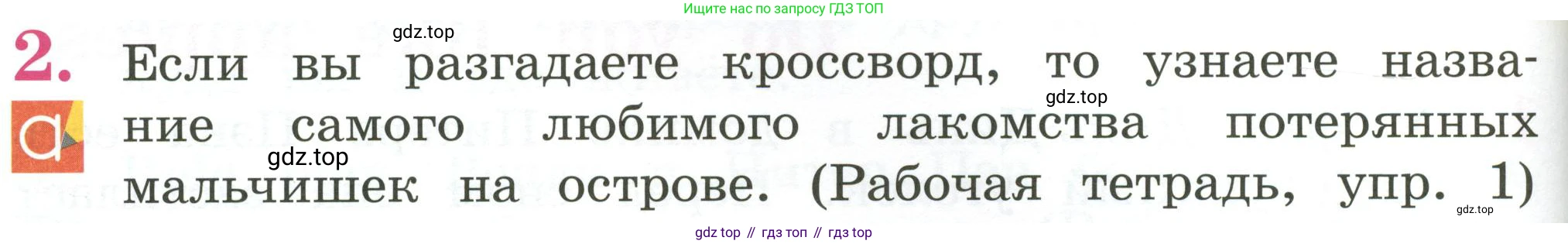 Английский язык (english), 2 класс Учебник (Student's book), авторы: Кузовлев Владимир Петрович (Kuzovlev Vladimir), Перегудова Эльвира Шакировна, Пастухова Светлана Анатольевна (Pastukhova Svetlana), Стрельникова Ольга Викторовна (Strelnikova Olga), издательство Просвещение, Москва, 2023, розового цвета, Часть ( Part) 2, страница 66, номер 2, Условие