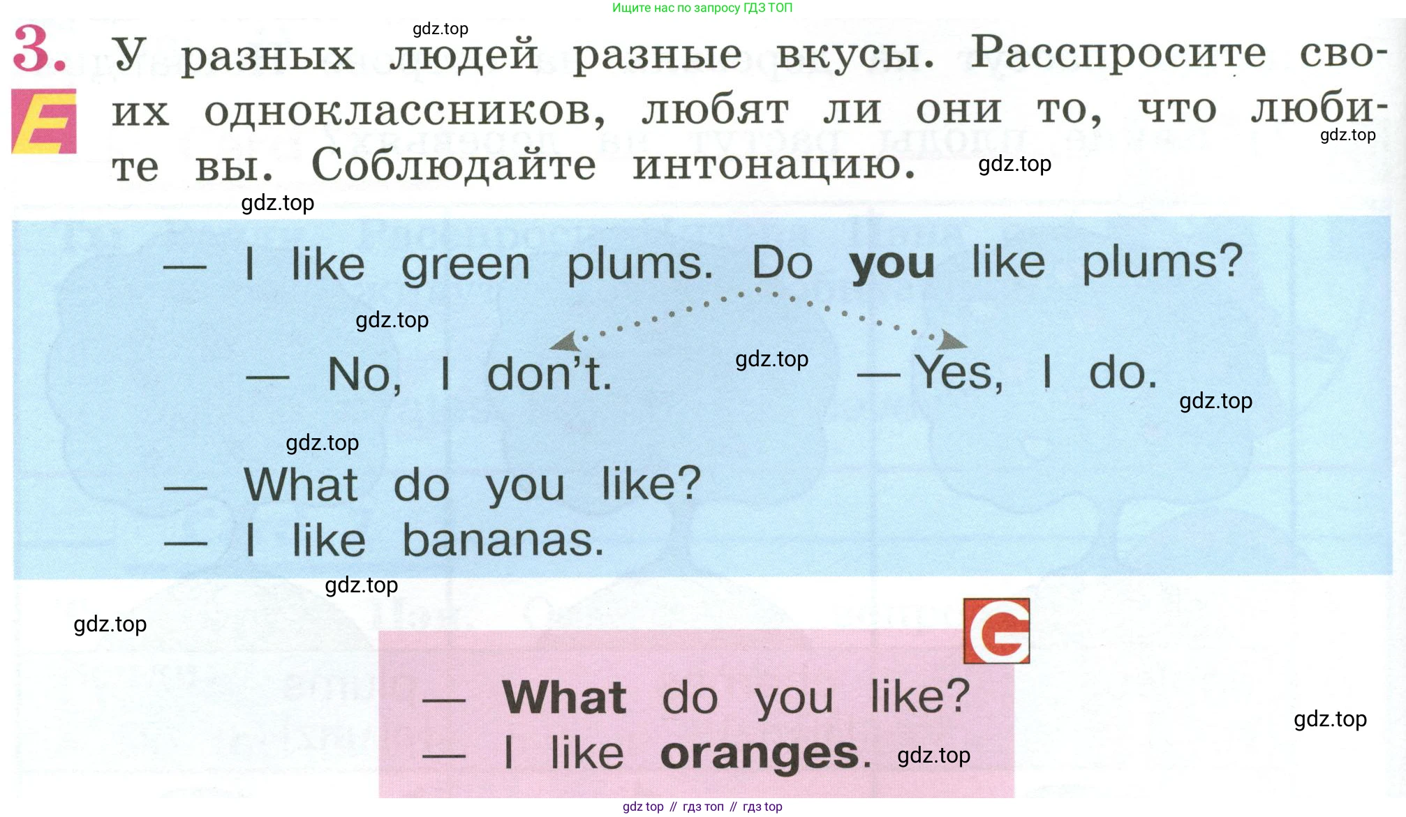 Английский язык (english), 2 класс Учебник (Student's book), авторы: Кузовлев Владимир Петрович (Kuzovlev Vladimir), Перегудова Эльвира Шакировна, Пастухова Светлана Анатольевна (Pastukhova Svetlana), Стрельникова Ольга Викторовна (Strelnikova Olga), издательство Просвещение, Москва, 2023, розового цвета, Часть ( Part) 2, страница 66, номер 3, Условие