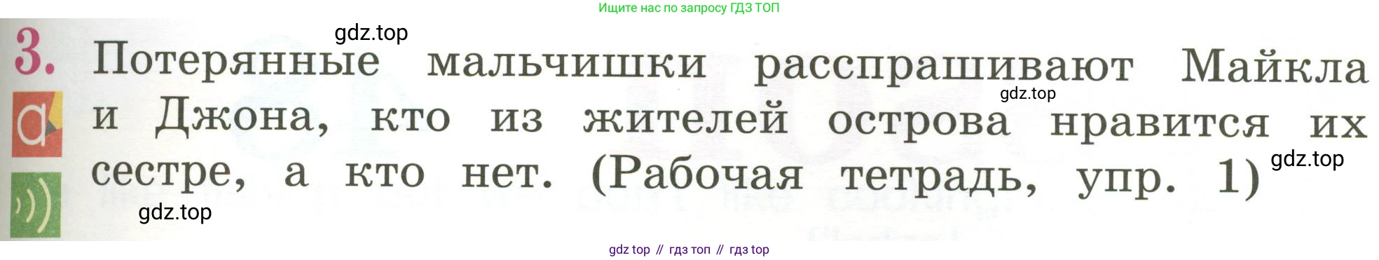 Английский язык (english), 2 класс Учебник (Student's book), авторы: Кузовлев Владимир Петрович (Kuzovlev Vladimir), Перегудова Эльвира Шакировна, Пастухова Светлана Анатольевна (Pastukhova Svetlana), Стрельникова Ольга Викторовна (Strelnikova Olga), издательство Просвещение, Москва, 2023, розового цвета, Часть ( Part) 2, страница 69, номер 3, Условие