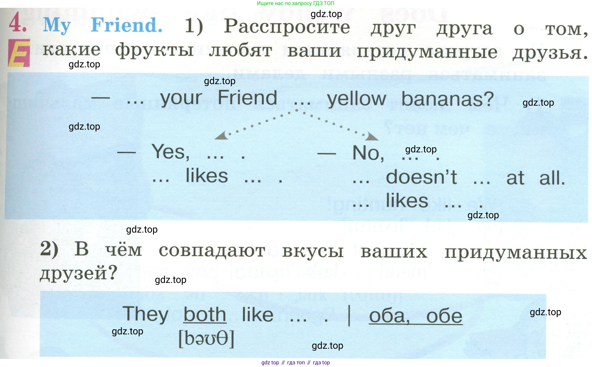 Английский язык (english), 2 класс Учебник (Student's book), авторы: Кузовлев Владимир Петрович (Kuzovlev Vladimir), Перегудова Эльвира Шакировна, Пастухова Светлана Анатольевна (Pastukhova Svetlana), Стрельникова Ольга Викторовна (Strelnikova Olga), издательство Просвещение, Москва, 2023, розового цвета, Часть ( Part) 2, страница 69, номер 4, Условие