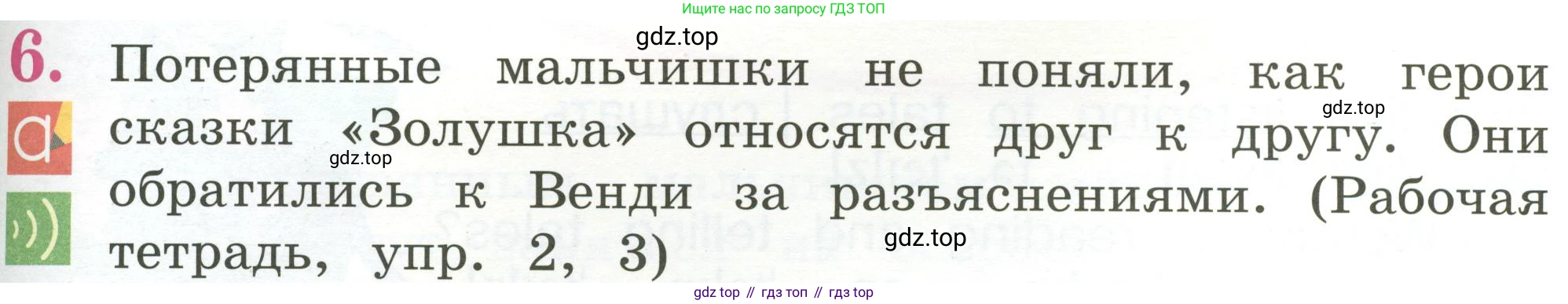 Английский язык (english), 2 класс Учебник (Student's book), авторы: Кузовлев Владимир Петрович (Kuzovlev Vladimir), Перегудова Эльвира Шакировна, Пастухова Светлана Анатольевна (Pastukhova Svetlana), Стрельникова Ольга Викторовна (Strelnikova Olga), издательство Просвещение, Москва, 2023, розового цвета, Часть ( Part) 2, страница 69, номер 6, Условие