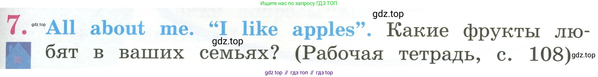 Английский язык (english), 2 класс Учебник (Student's book), авторы: Кузовлев Владимир Петрович (Kuzovlev Vladimir), Перегудова Эльвира Шакировна, Пастухова Светлана Анатольевна (Pastukhova Svetlana), Стрельникова Ольга Викторовна (Strelnikova Olga), издательство Просвещение, Москва, 2023, розового цвета, Часть ( Part) 2, страница 69, номер 7, Условие