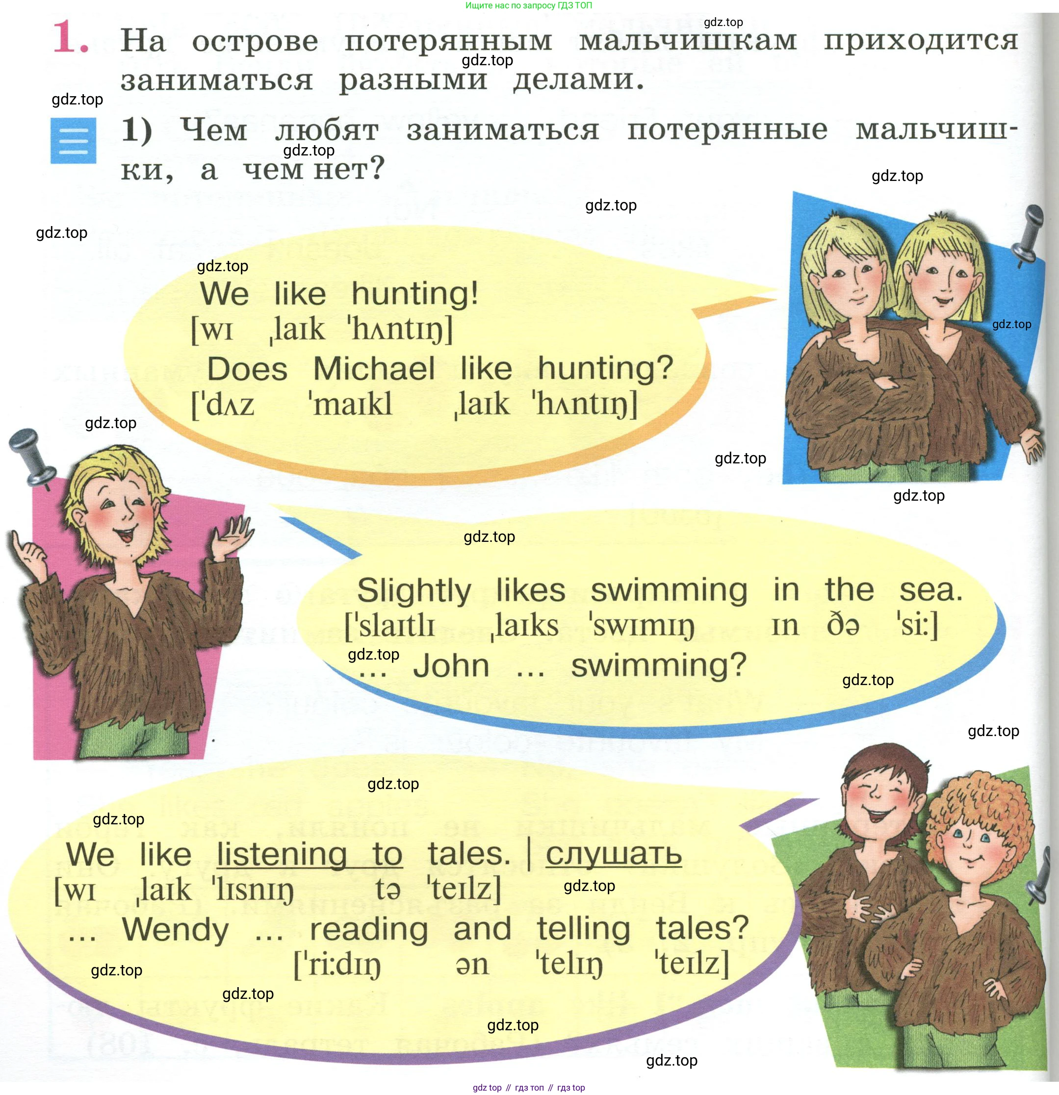 Английский язык (english), 2 класс Учебник (Student's book), авторы: Кузовлев Владимир Петрович (Kuzovlev Vladimir), Перегудова Эльвира Шакировна, Пастухова Светлана Анатольевна (Pastukhova Svetlana), Стрельникова Ольга Викторовна (Strelnikova Olga), издательство Просвещение, Москва, 2023, розового цвета, Часть ( Part) 2, страница 70, номер 1, Условие