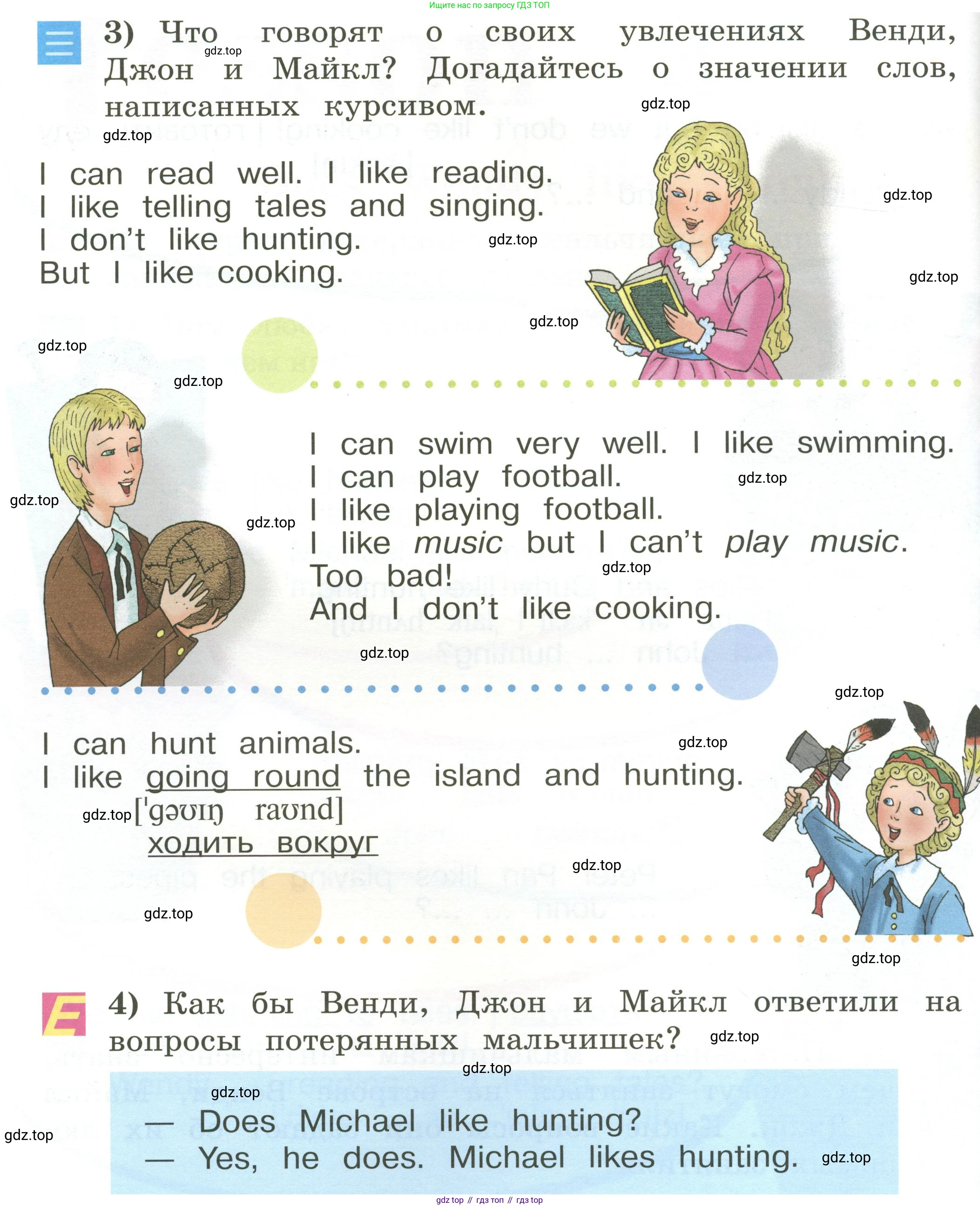 Английский язык (english), 2 класс Учебник (Student's book), авторы: Кузовлев Владимир Петрович (Kuzovlev Vladimir), Перегудова Эльвира Шакировна, Пастухова Светлана Анатольевна (Pastukhova Svetlana), Стрельникова Ольга Викторовна (Strelnikova Olga), издательство Просвещение, Москва, 2023, розового цвета, Часть ( Part) 2, страница 70, номер 1, Условие (продолжение 3)